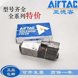 4V21006B 亚德客电磁阀4V11006B 08B 4V21008A 4V21006A 4V210