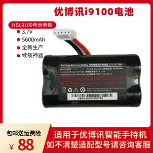 5600mAh Urovo优博讯i9100电池 HBL9100可充电锂离子电池组3.7V