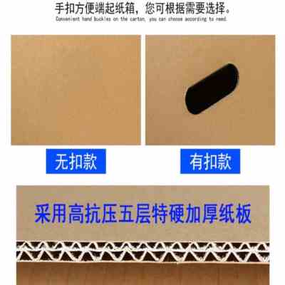 热销新品搬家大纸箱子特硬整理收纳快递打包装纸皮箱特大号用的纸
