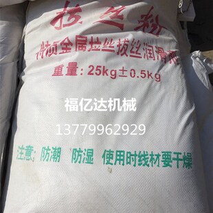 金属圆钢钢筋钢材铁丝拔丝拉丝粉润滑油脂粉低中碳钢拉丝粉润滑剂
