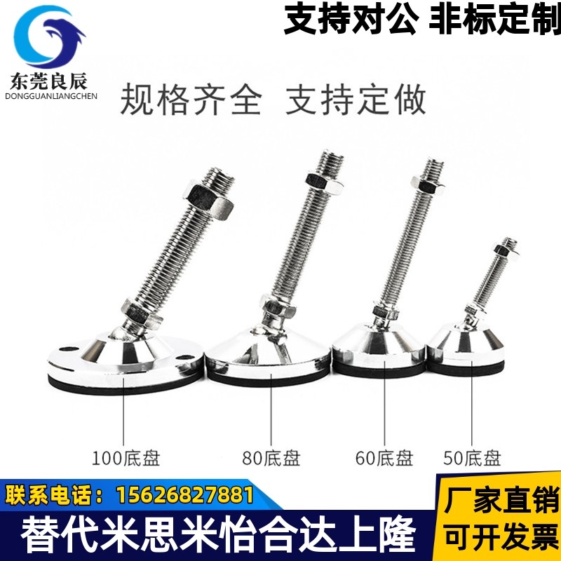 万向脚杯WAG73-D60/D80/D100/D120-M12/M16/M20/M24/M30-L100/150