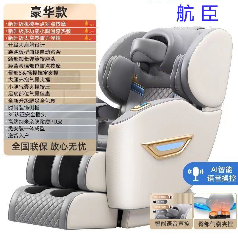 豪华电动按摩椅家用太空仓舱全自动小f型零重力震动气囊沙发按摩