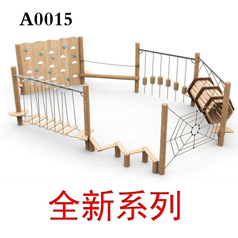 木质滑梯幼儿园拓展训练景区公园儿童游乐设施不锈钢滑梯爬网