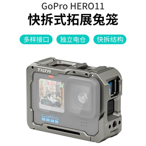 适用GoPro11兔笼运动相机配件保护套 拓展吸盘S支架 车载摩托头盔