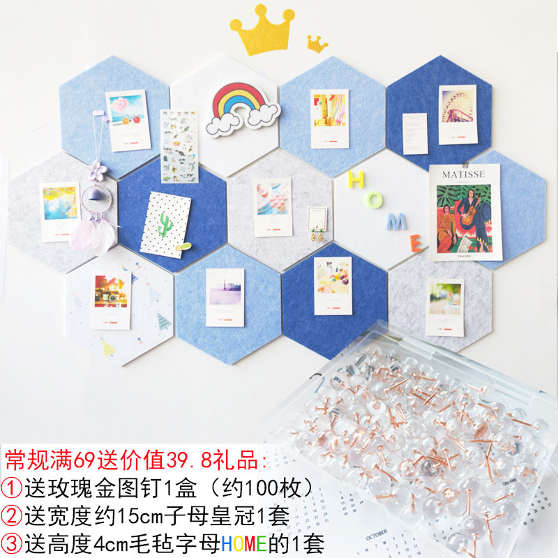 速发10个一组拼接六边形毛毡自贴背景墙贴客厅自粘创意照片墙北欧