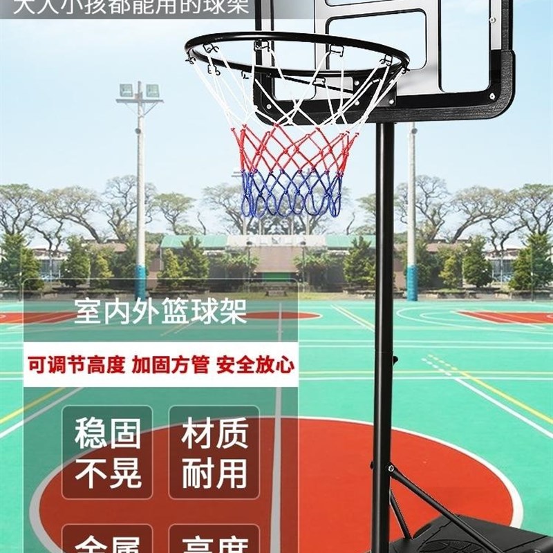 现货小学生篮球架户外可移动可升降青少年室内家用小孩投篮框玩具