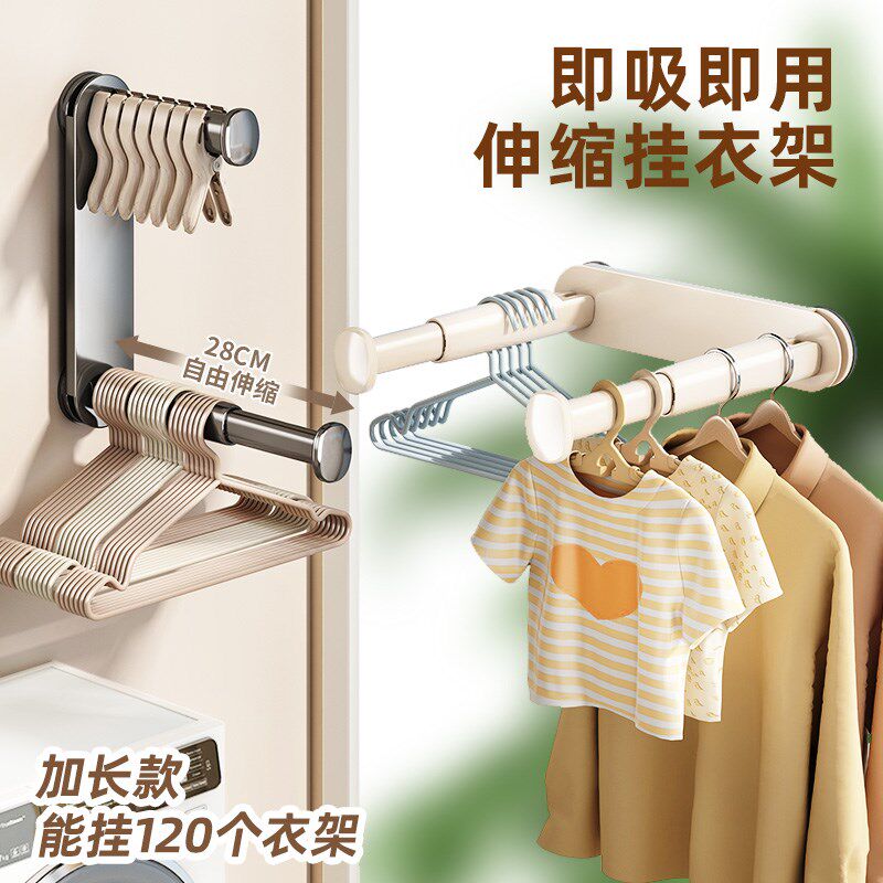 吸盘款存放晾衣架收纳神器家用阳台壁挂墙上免打孔伸缩置物整理架,收纳整理,塑料衣架,淘宝优惠券,粉丝福利购,淘宝优惠卷