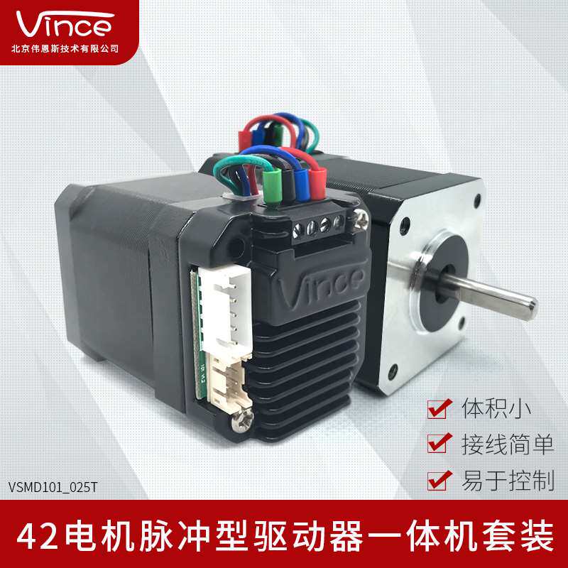 速发4微步器电型机进驱动控制一体机套装脉2冲信号雕刻机马达