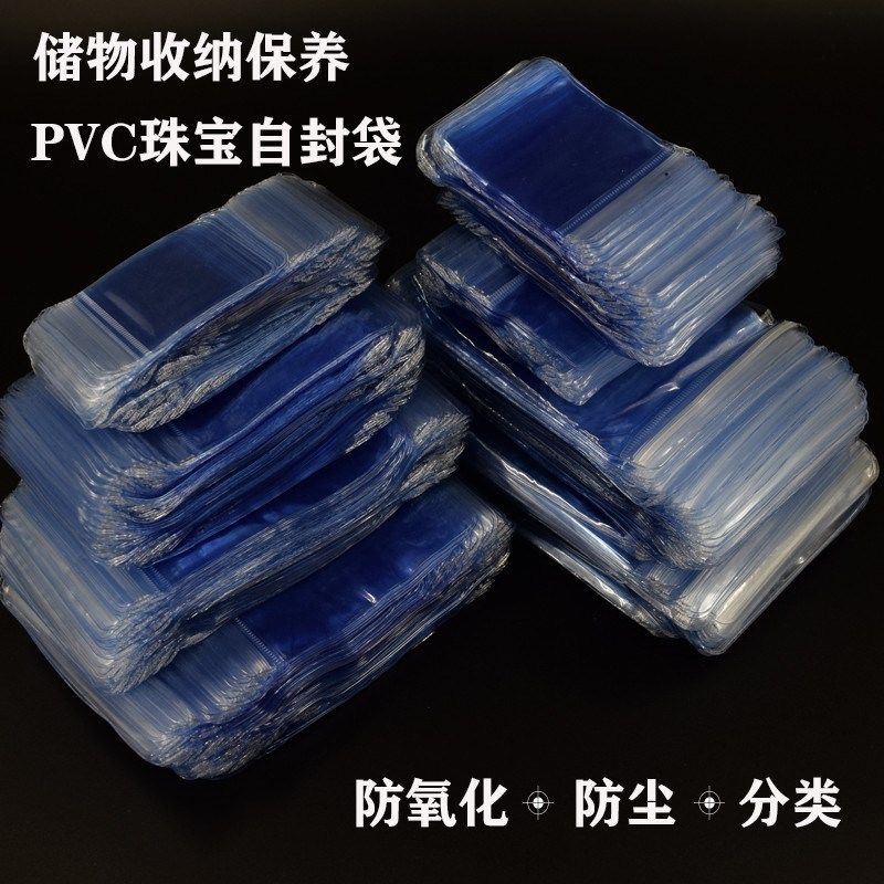 密封自封袋高透明塑封袋子珠宝袋收纳袋小硬饰品防氧化首饰古新品,包装,塑料自封袋,淘宝优惠券,粉丝福利购,淘宝优惠卷