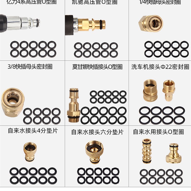 洗车机高压管亿力4系5系凯驰O型圈3/8密封圈 1/4快插四六分垫片