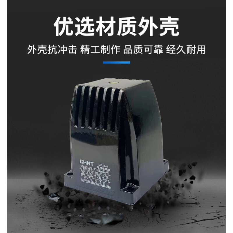 正品MFJ1-3 MFJ1-4 MFJ1-4.5 MFJ1-5.5  220V 交流阀用电磁铁