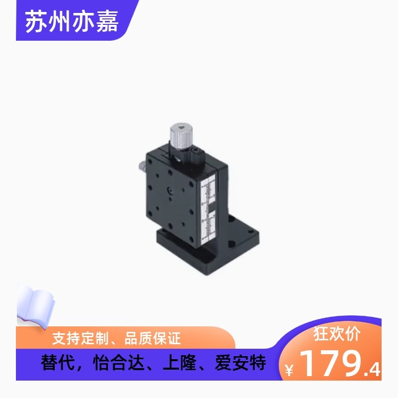 手动Z轴燕尾槽进给丝杆视觉微调ZFES25/40/60铝合金位移工作平台