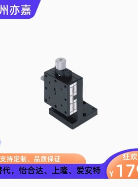 手动Z轴燕尾槽进给丝杆视觉微调ZFES25/40/60铝合金位移工作平台