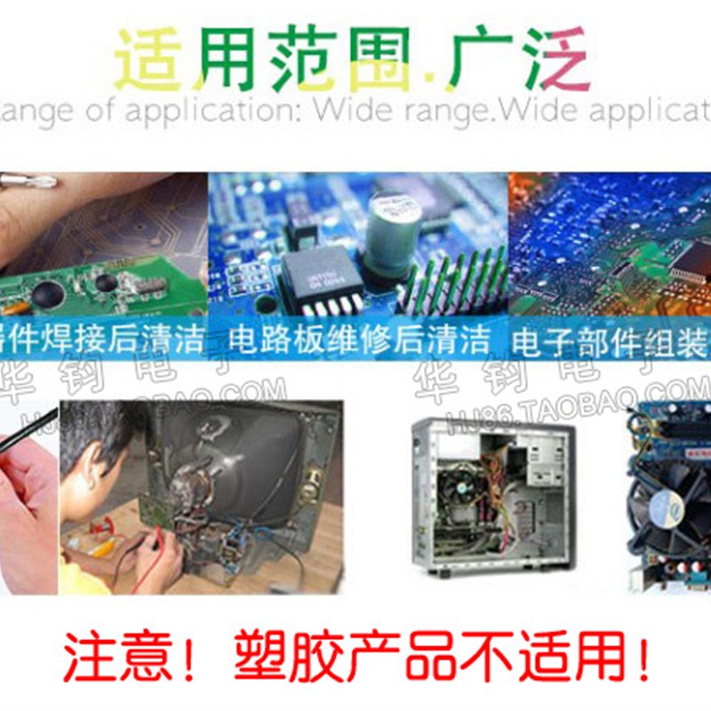 洗板水环保无铅洗版液5升小瓶手机主板维修pcb电路板松香清洁洗剂