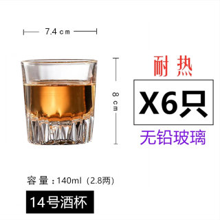 水晶玻璃啤酒杯二两白酒杯2两酒杯家用白酒100ml高端口杯高档杯子