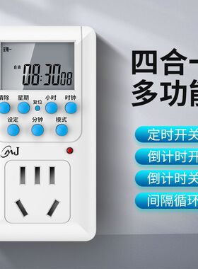 定时关灯神器定时自动开灯灯箱定时开关定时器开关插座可定时插排