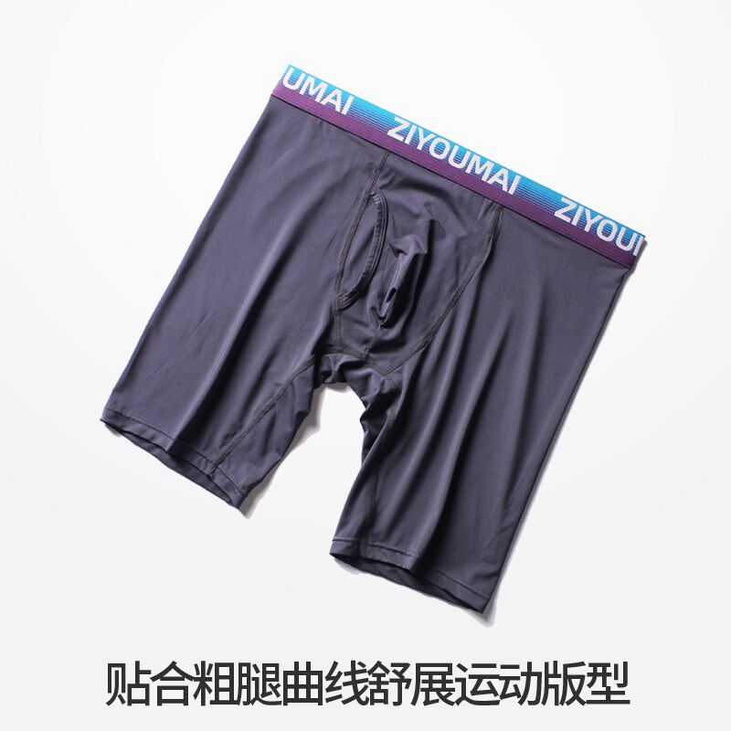3条装跑步男内裤防磨腿加长款五分平角运动速干四角健身裤衩