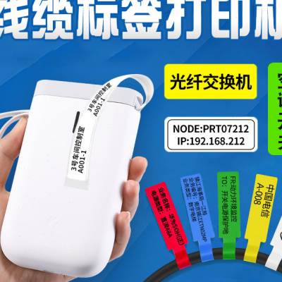 新品精臣D11线缆标签打印机小型手持便携式迷你蓝V牙智能热敏不干