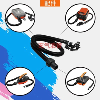 皮划艇桨板冲气管配件78q1/782/790专用充气浪管电动充气泵充气管