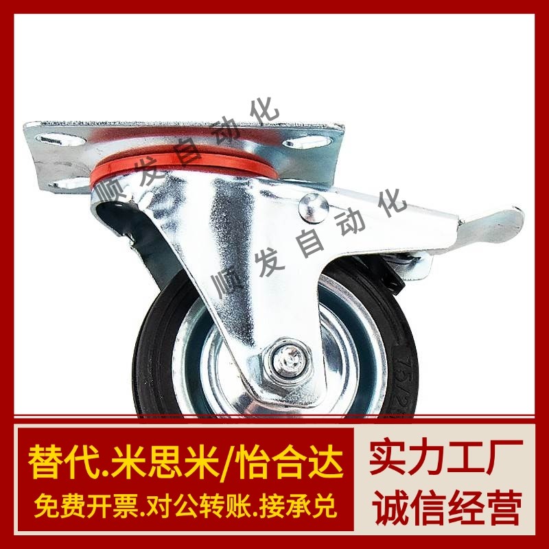 中载型橡胶万向脚轮 C-CTCJ C-CTCK C-CTCS75/100/125/150-R