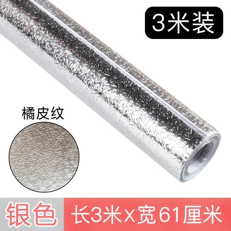 速发橱柜柜子防水自粘柜厨房的灶台防油吕泊锡箔纸防潮垫铝贴纸铝