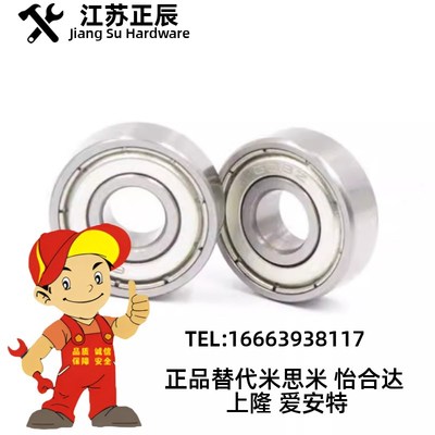 双盖式C-SB602ZZ/SB603ZZ/SB604ZZ/SB605ZZ 不锈钢小径滚珠轴承