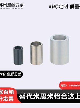 金属轴环NCLC NCLB NCLM NCLA NCLSS ACSC ABSC AMSC AASC SASC