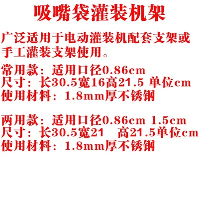 吸嘴袋灌装支架自立袋灌装工具漏斗液体L手工灌装灌装机袋子固定