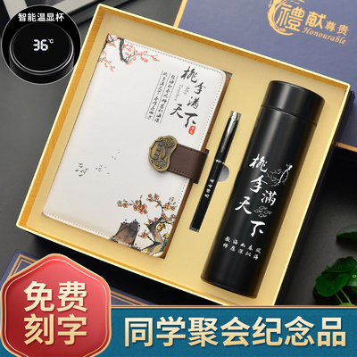 毕业季送老师的礼物实用礼品定制给幼儿园小学大学男X女教师纪念