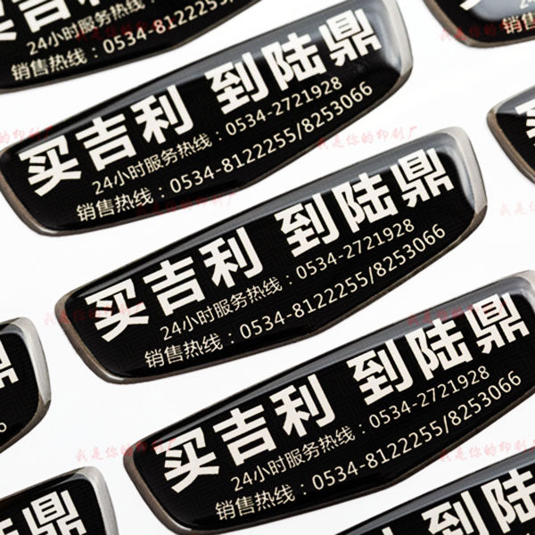 滴塑不干胶定做标签印刷贴纸透明PVC封口贴亚银商标印刷水晶滴胶