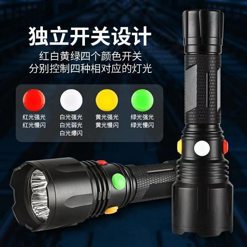 铁路手电筒信号灯四色强光红白绿黄可充电式超亮远射救生求救专用