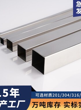 304不锈钢矩形管 拉丝镜面不锈钢方管制品管 201/31Y6不锈钢方通