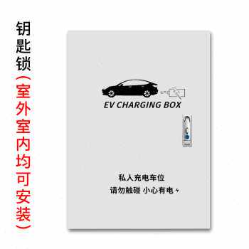 厂促厂促适用於j岚图汽车电箱充电桩配电箱立柱充电桩保护箱电动