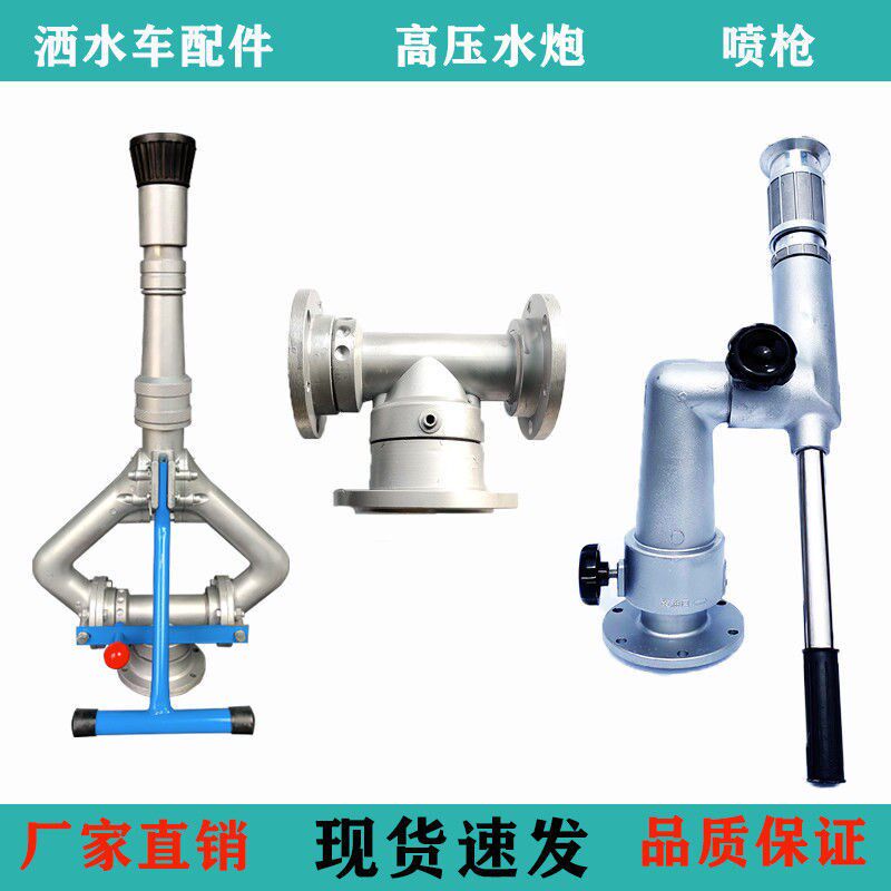 洒水车水炮高压水m炮喷头轴承水冲泥沙洒水车配件喷头程力中联