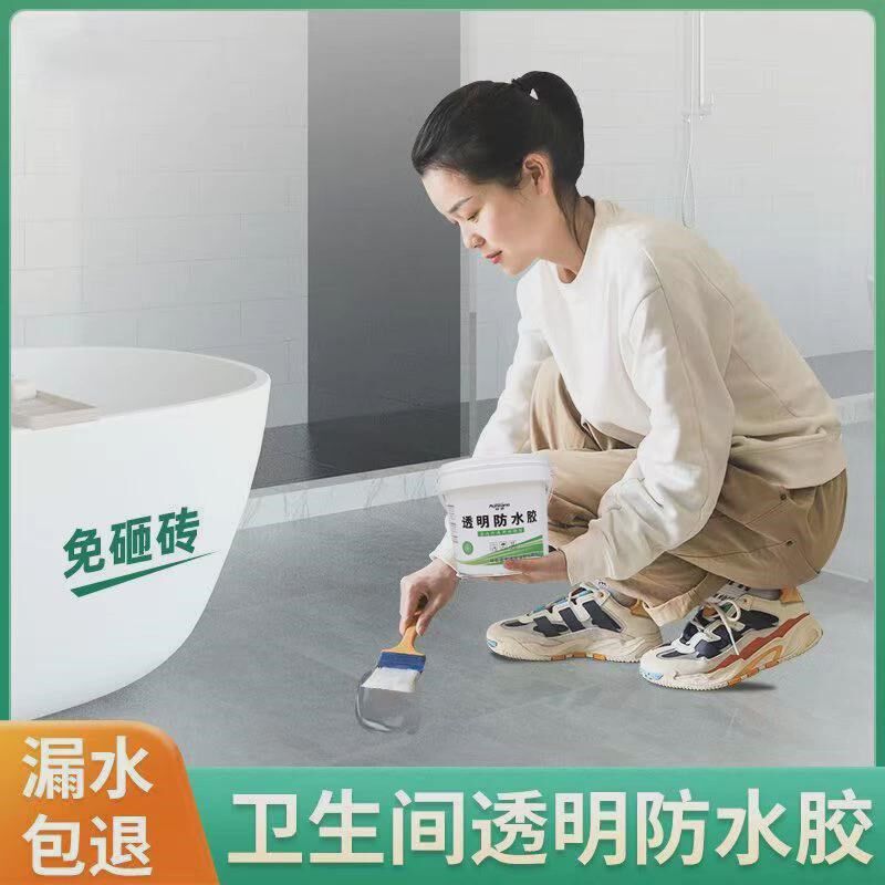 透明防水胶内外墙防水涂料房顶裂缝漏水补漏王防漏阳台渗水堵漏
