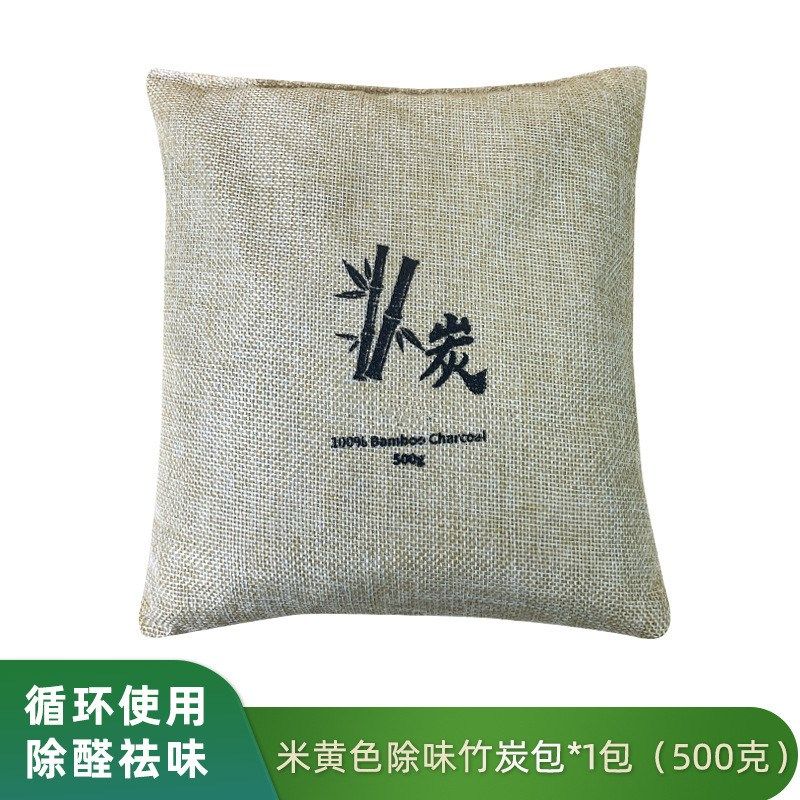 新款韩式麻布纯竹炭包车载新车除味除湿去味碳包家用除臭活性炭包,居家日用,竹炭包/炭盒/活性炭,淘宝优惠券,粉丝福利购,淘宝优惠卷