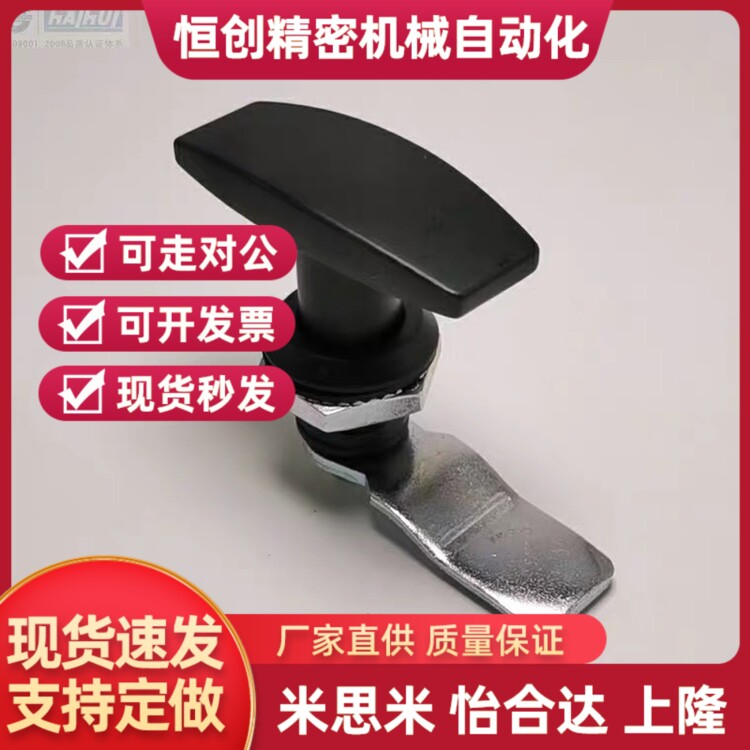 替门锁怡合达把手锁T型把手XAR21  XAS51/53  XAU01  XAV21电柜锁