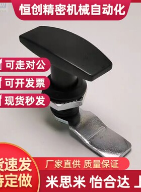 替门锁怡合达把手锁T型把手XAR21  XAS51/53  XAU01  XAV21电柜锁