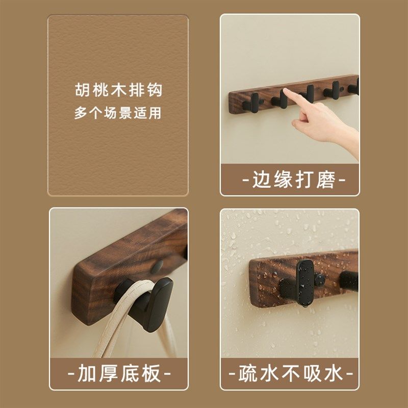 门后挂钩免打孔胡桃木排钩卧室实木衣钩厨房挂钩墙壁浴室毛巾钩子