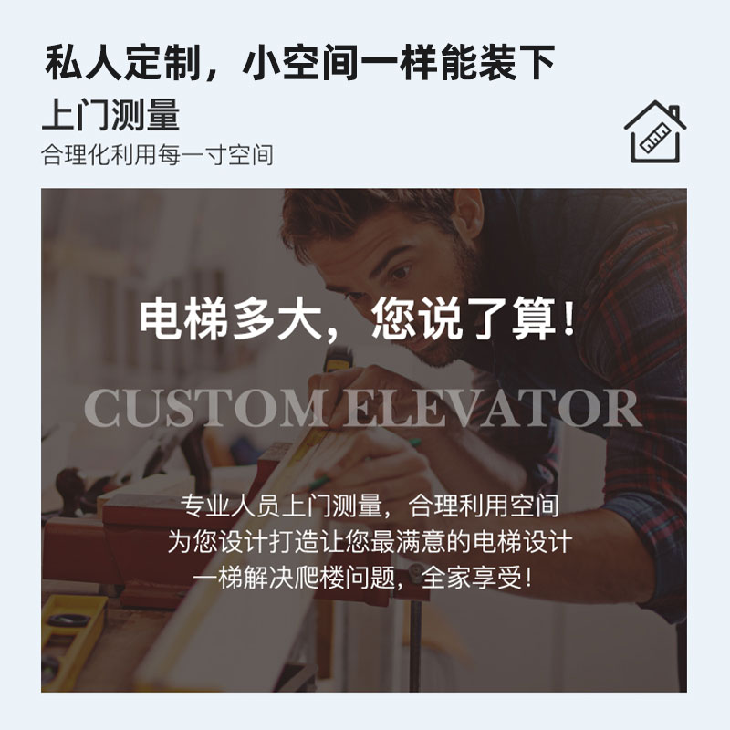 家用别墅电梯小型二三四层液压式升降台简易阁楼曳引式静音观光梯