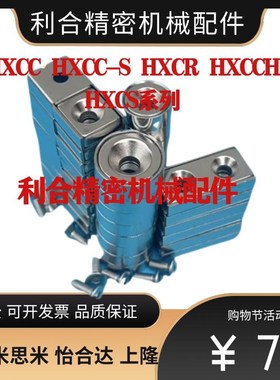 HXCC/HXCC-S/HXCR/HXCCH/HXCS8/10/12/15/20/25替长圆形带座磁铁