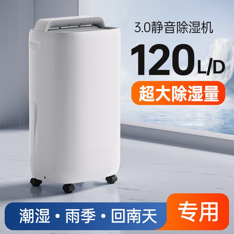 除湿机家用静音卧室内抽湿机空气除潮吸湿器地下室干燥工业除湿器