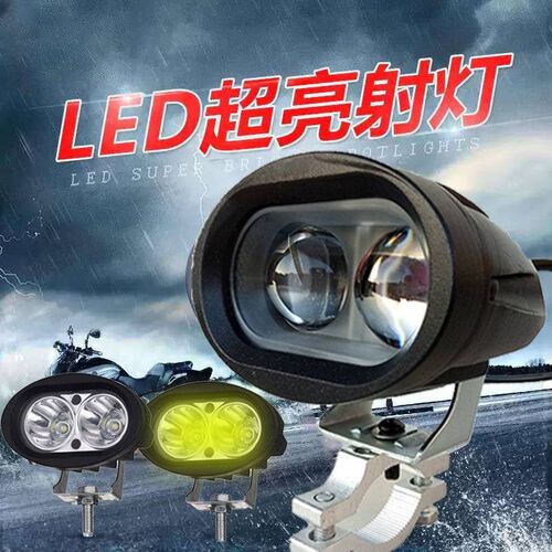 电动摩托车灯改装外置 超亮12v60V三轮电瓶车强光LED大灯流氓射灯