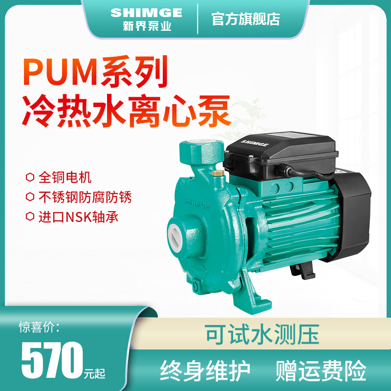 厂家热水器循环泵iPUM600离心泵家用管道太阳能热水器增压泵暖气