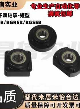 轴承座BGREB BGSEB BGCEB606 608 6900 6000 6901 6001 6902ZZ
