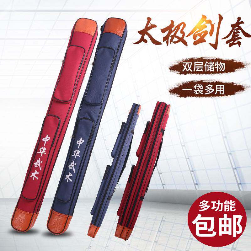 高档双层太极剑包剑袋剑套牛津帆布单层加厚太极刀包袋子表演武术