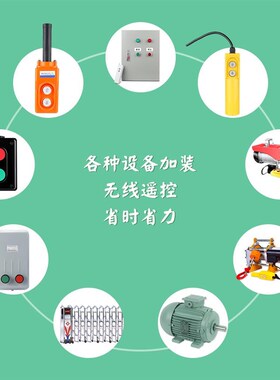 二路无线遥控2V20380V关电y开源配电箱柜启动251停止按钮改无线遥