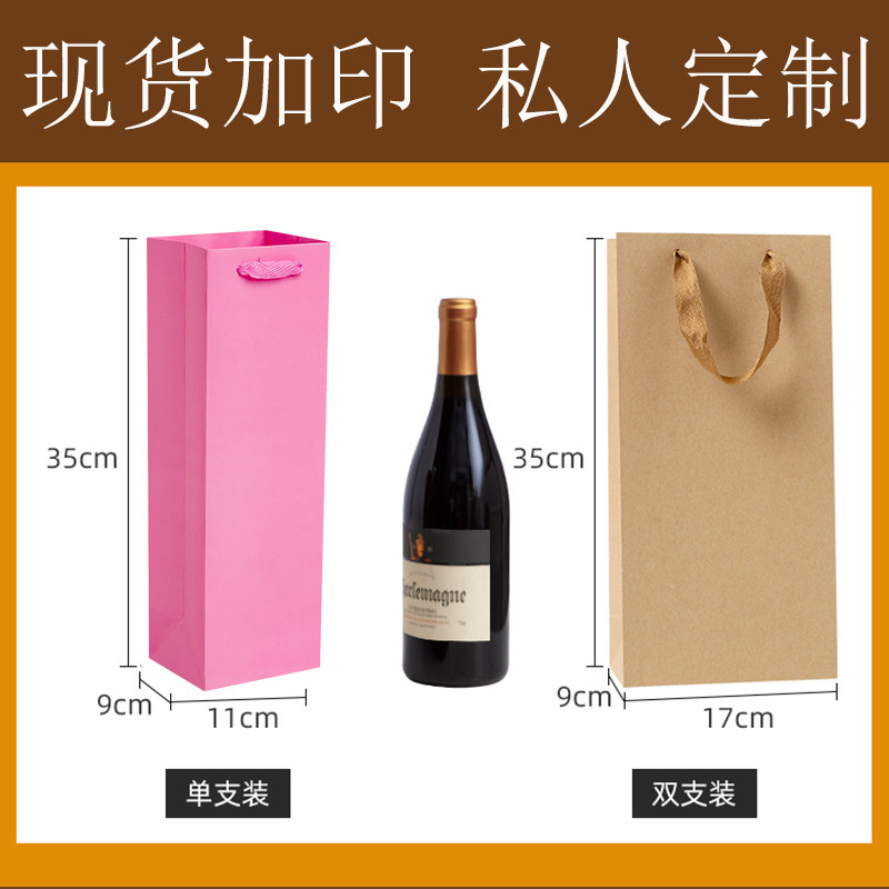 酒袋礼品袋定制红酒袋子手提袋单双支葡萄酒袋印刷logo可定做