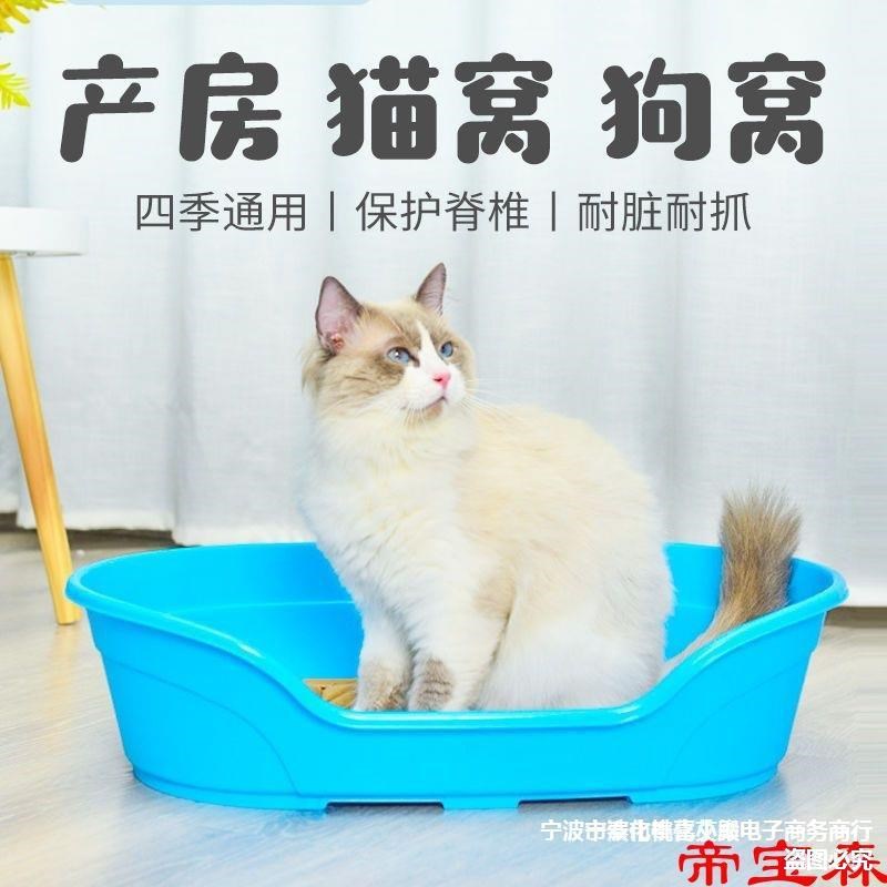 现货狗狗塑料洗澡盆加厚两用窝猫咪产房猫窝浴盆耐脏四季通用防咬