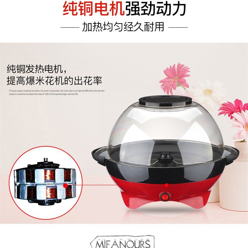家用电动爆米花机商用全自动爆玉米爆炒爆米花多功能不粘锅